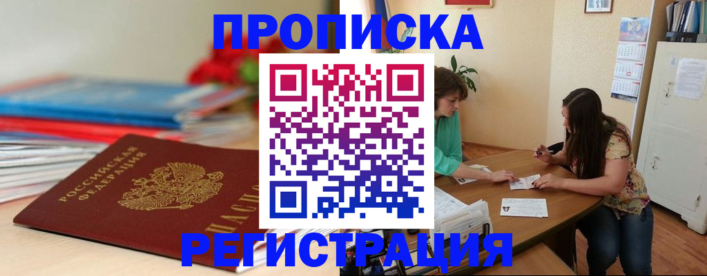 временная регистрация 2025 в Рыбинске